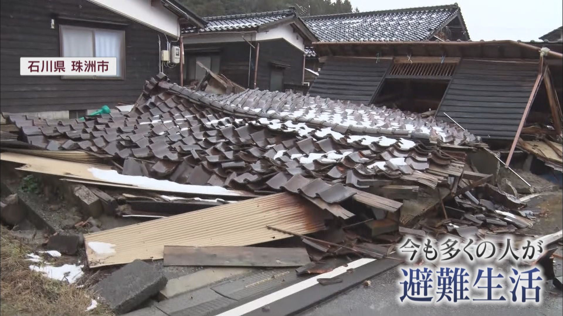 能登半島地震