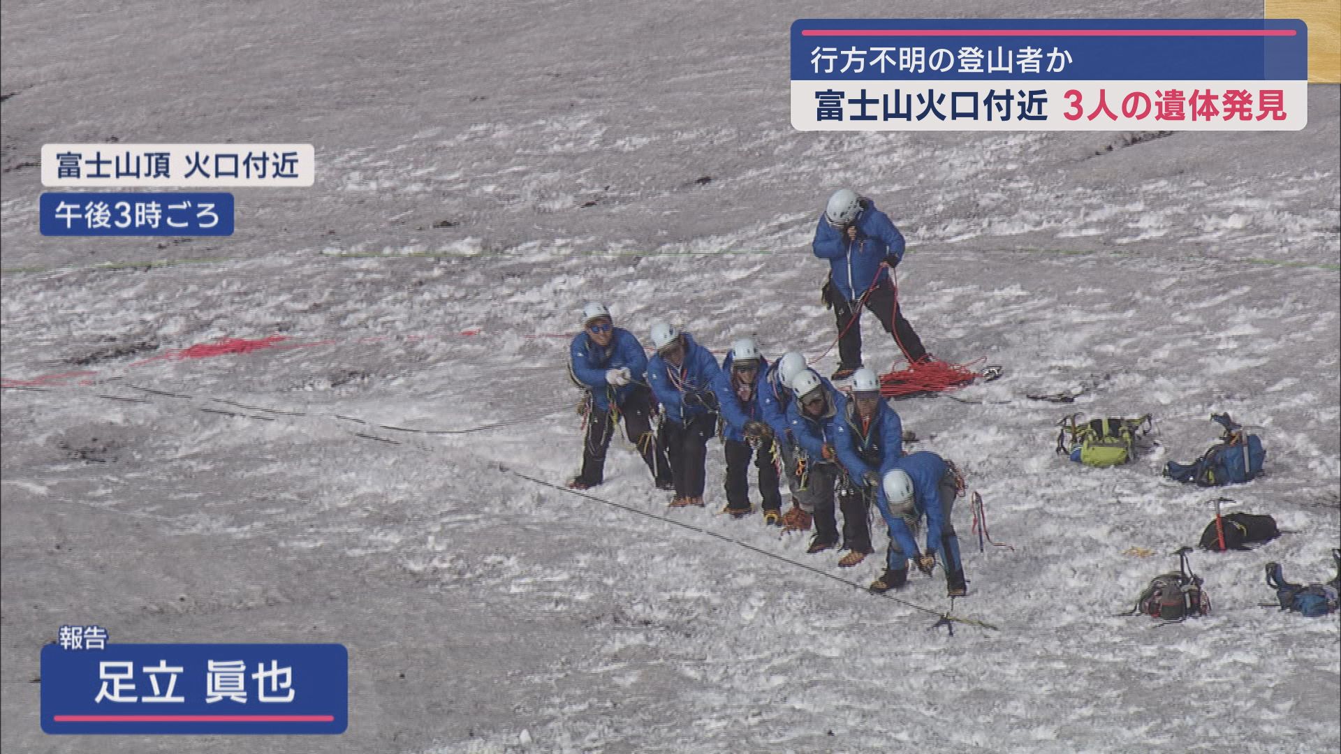 富士山火口付近