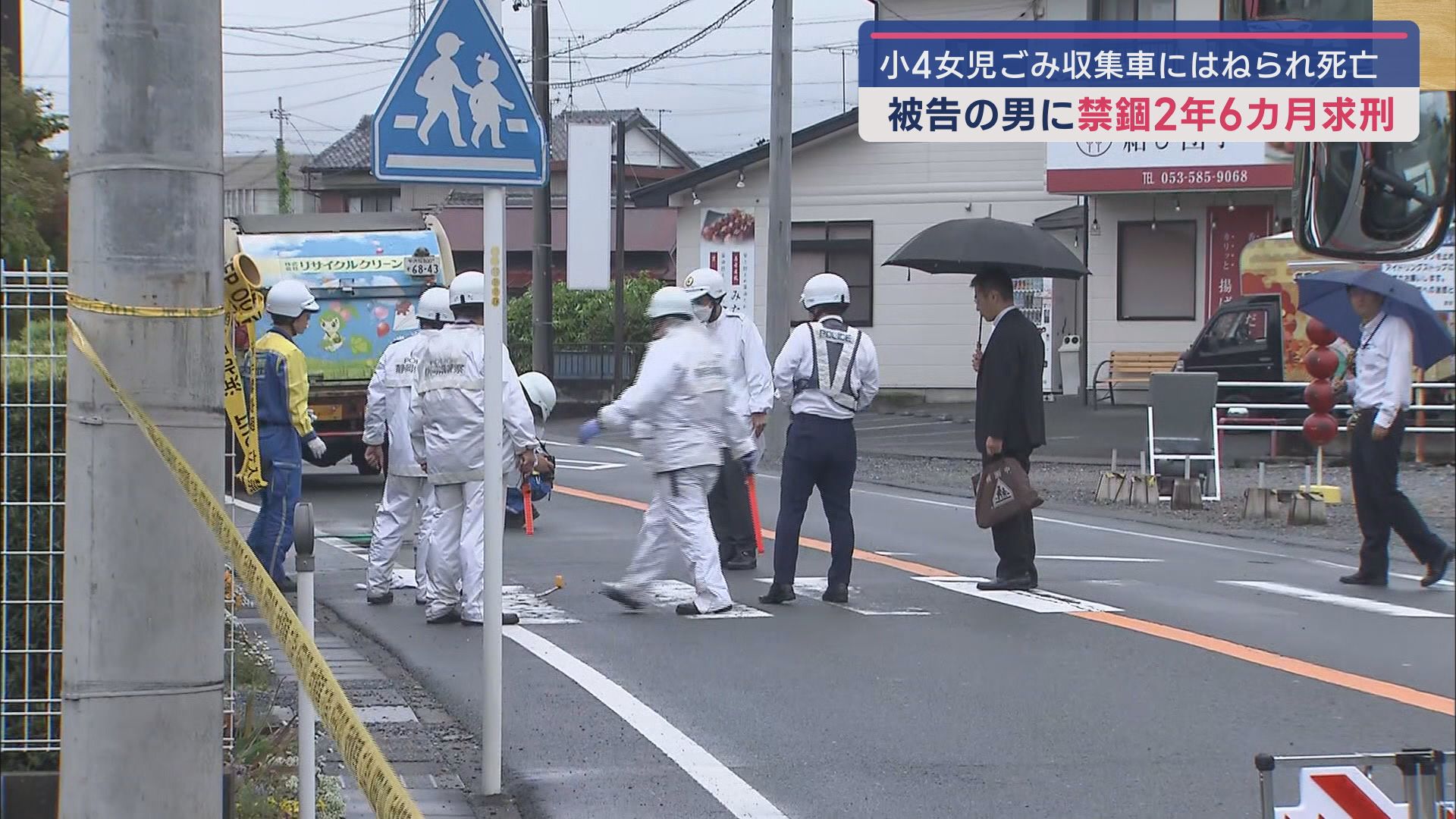 浜松市浜名区新原