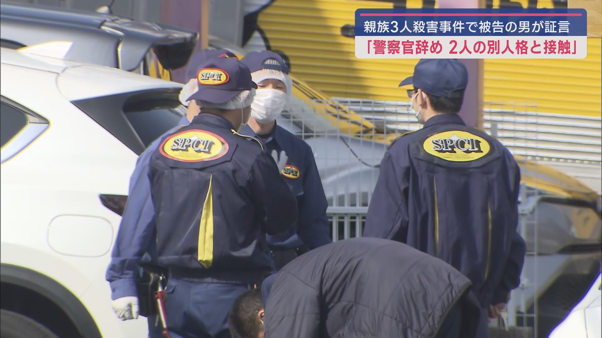 「２人の別人格と接触するようになった」と証言　浜松市で親族３人が殺害された事件の裁判　