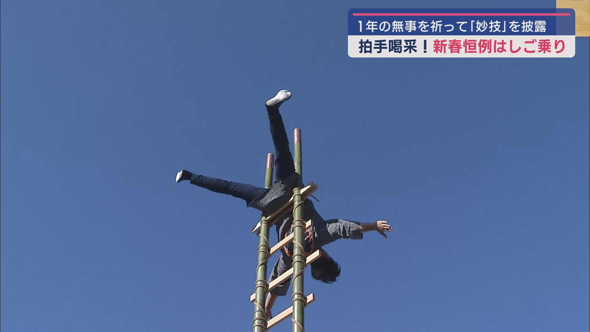 富知六所浅間神社