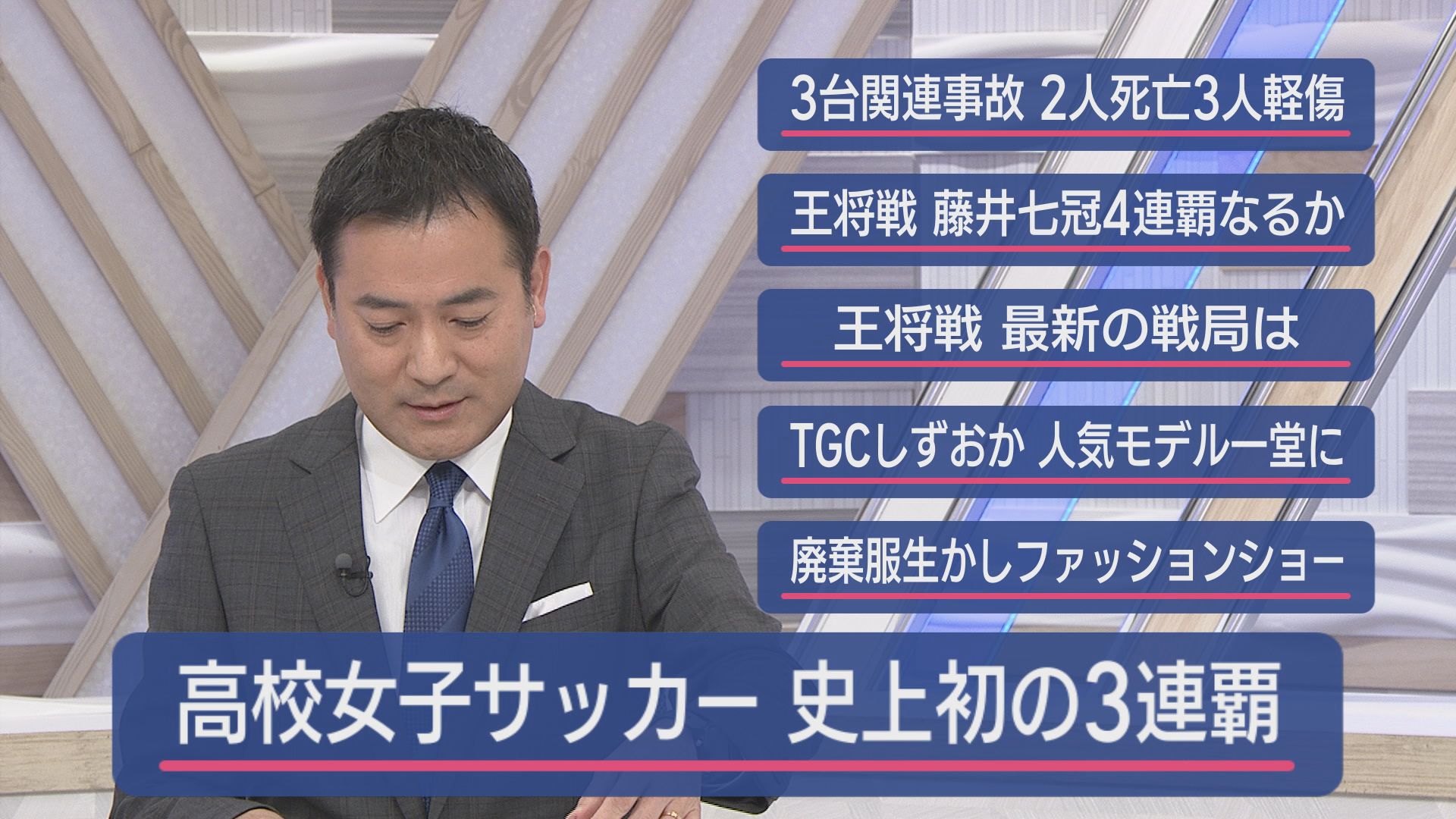 静岡・藤枝順心が前人未到の３連覇を達成　高校女子サッカー選手権決勝でも圧巻のゴールラッシュ