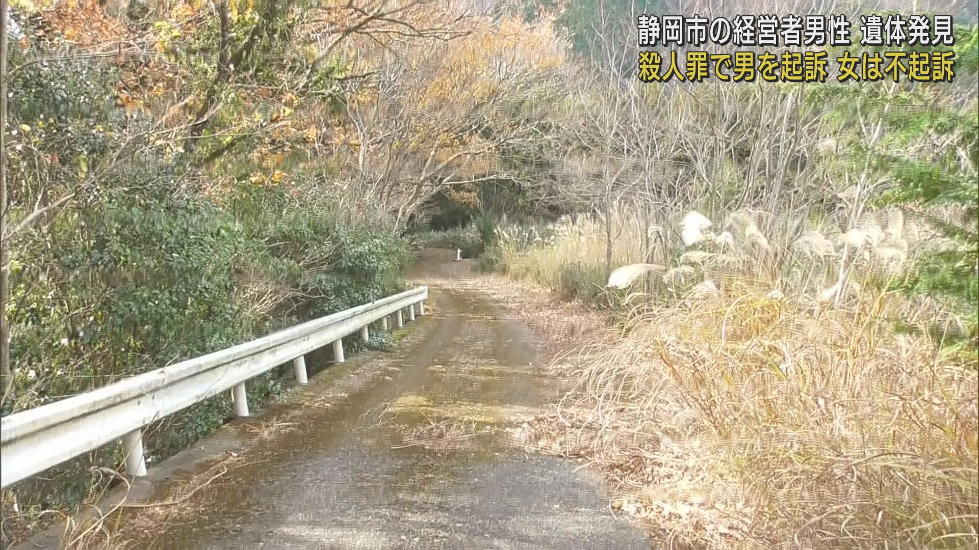 遺体が見つかった山林・藤枝市