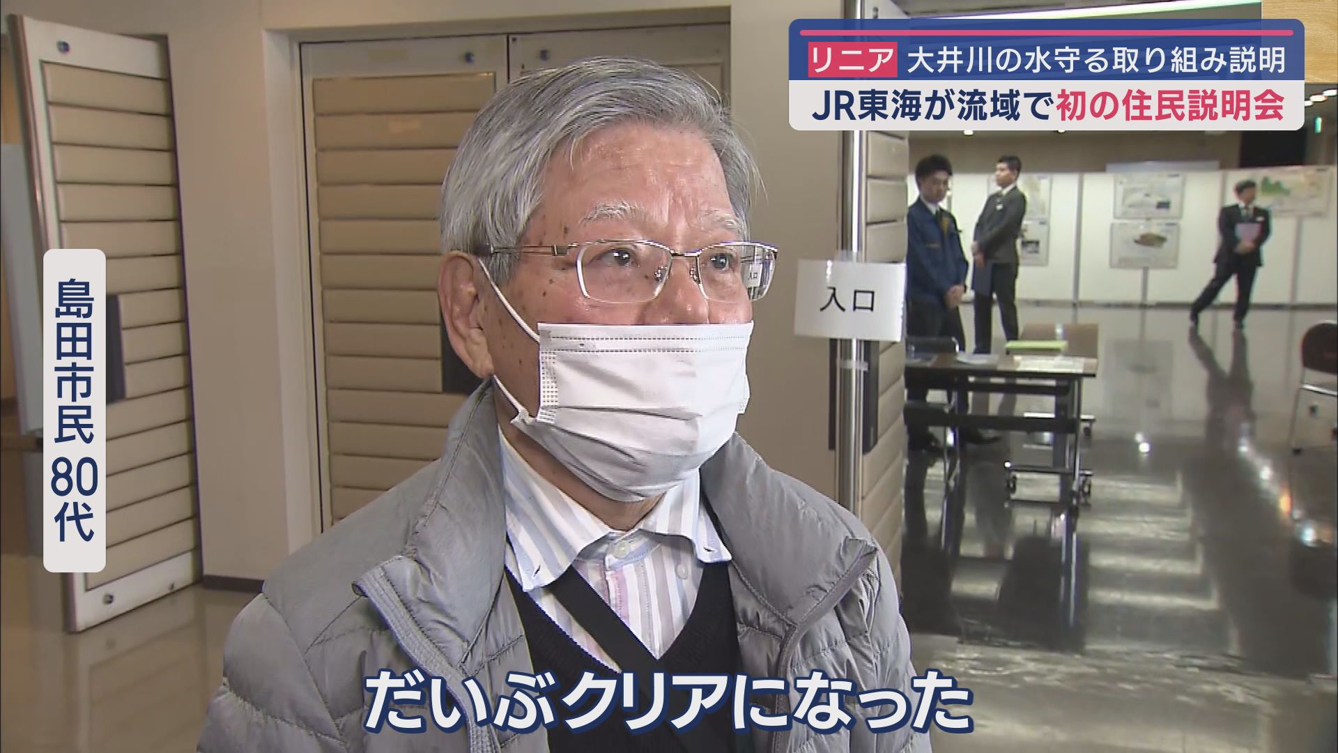 島田市民（８０代）