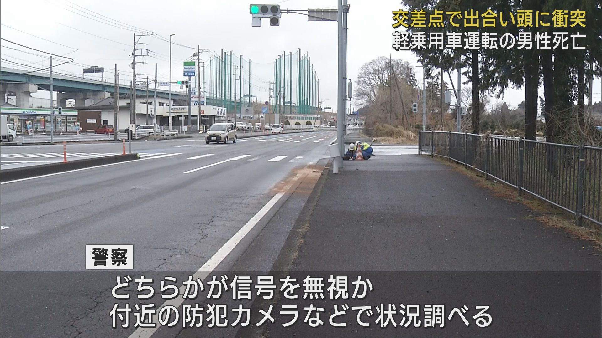 トラックと軽乗用車が出合い頭に衝突　軽乗用車の２０代男性が死亡　静岡・御殿場市