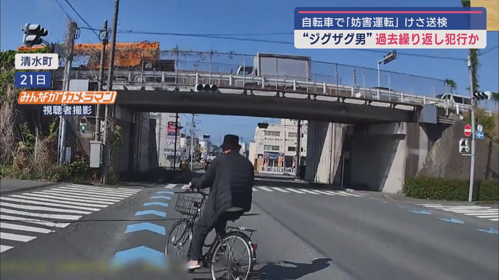 清水町