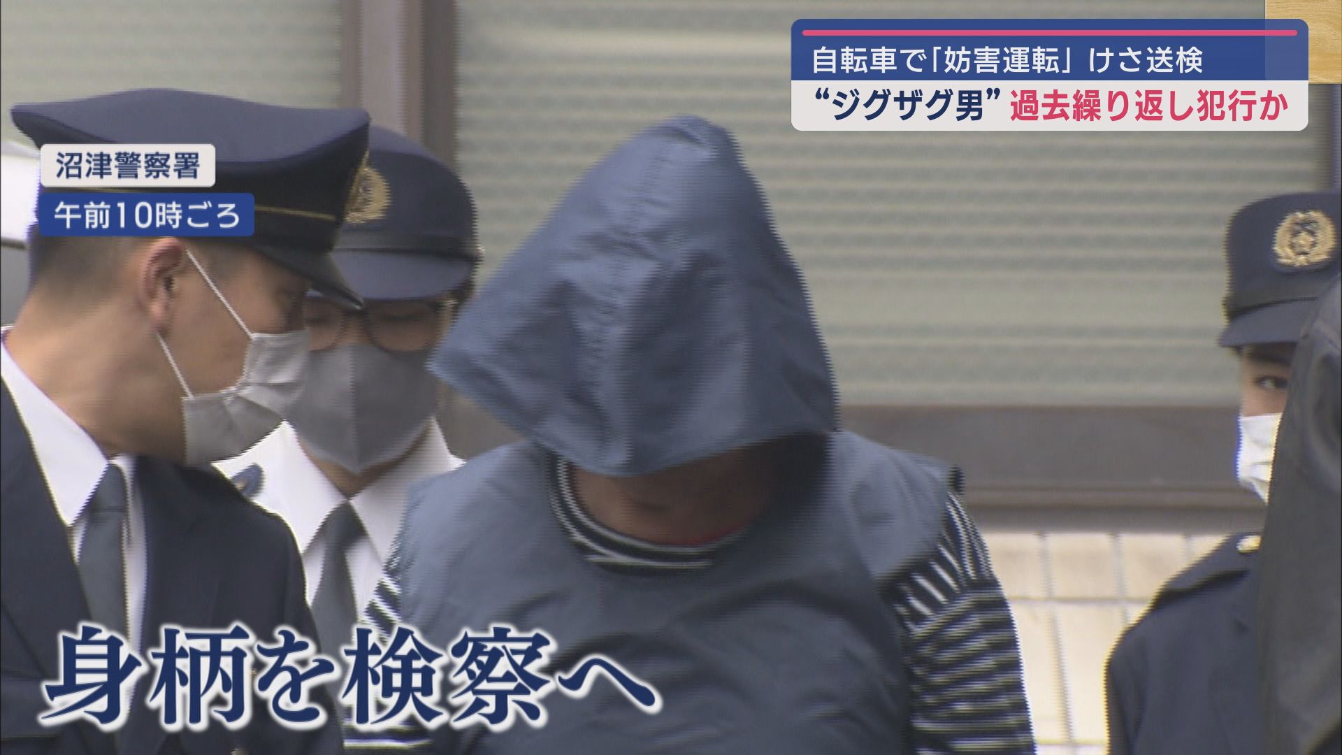 沼津警察署