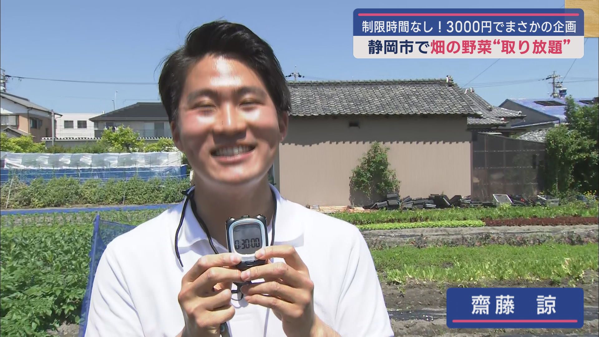 齋藤諒アナウンサ-