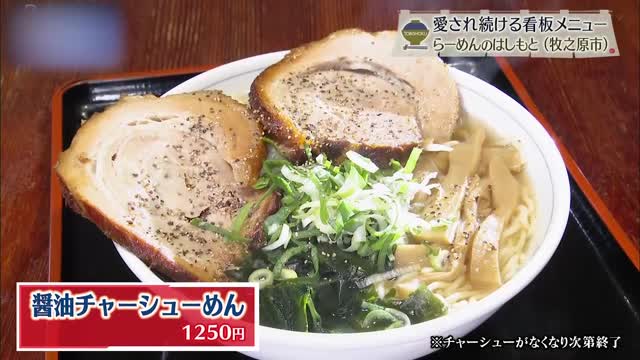 醤油チャーシュー麺(1250円)