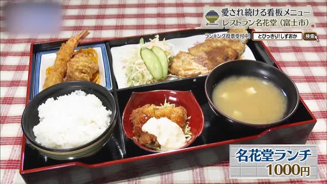 名花堂ランチ(1000円)
