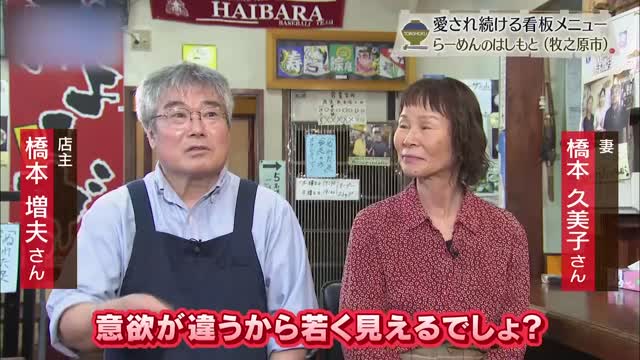 店主の橋本増夫さんと妻の久美子さん