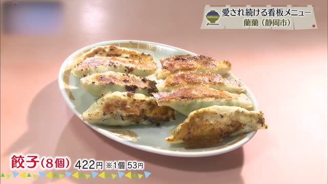 餃子（8個）422円※1個53円