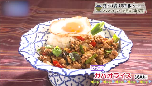 ガパオライス(990円)