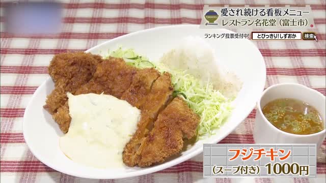 フジチキン(1000円)