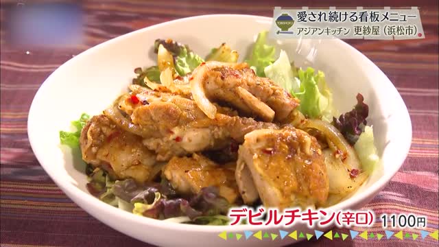 デビルチキン(辛口)1100円