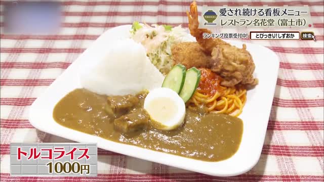 トルコライス(1000円)