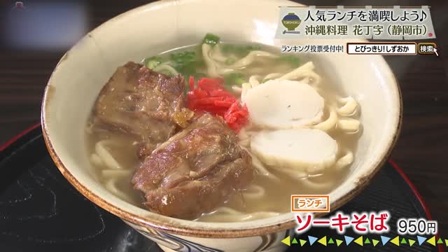 ソーキそば(950円)