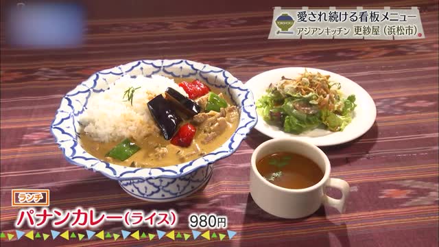 パナンカレー(ライス)980円