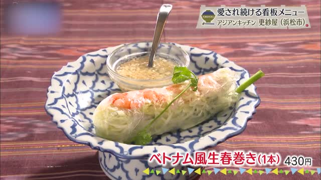 ベトナム風生春巻き(1本)430円
