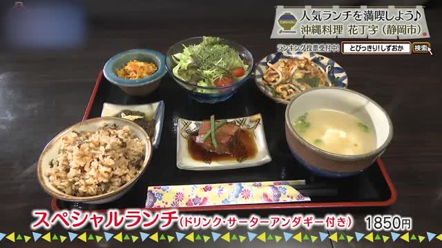 スペシャルランチ(1850円)