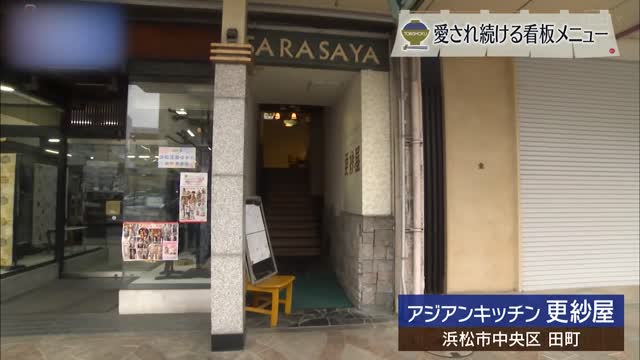 エスニック料理でアジアにひとっ飛び やみつき必至のアジアンキッチン更紗屋