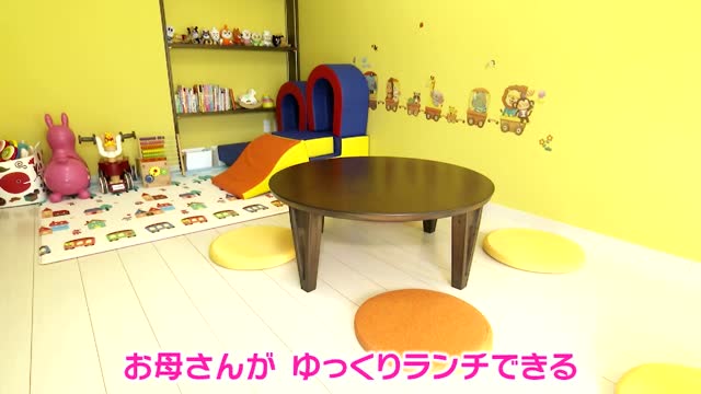 キッズスペース