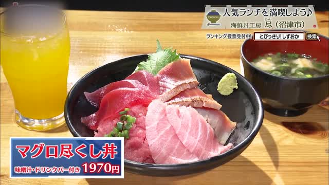 マグロ尽くし丼(1970円)
