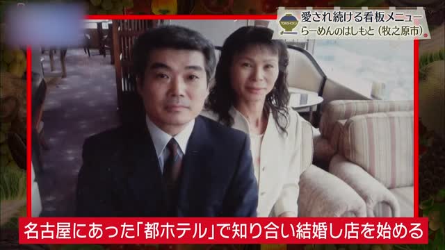 若かりし頃の橋本夫妻