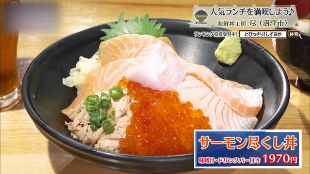 サーモン尽くし丼(1970円)