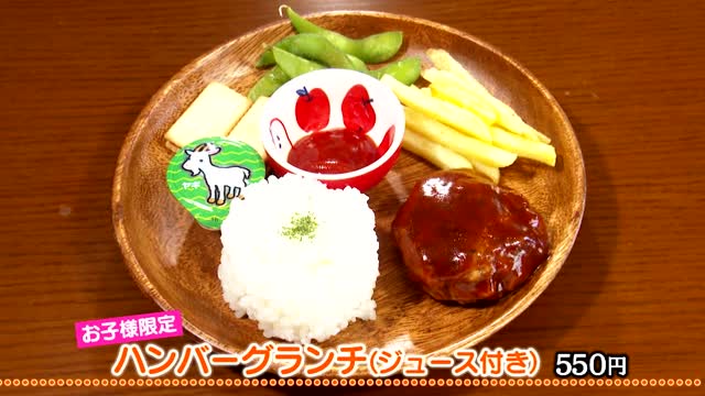 お子様限定ハンバーグランチ(550円)