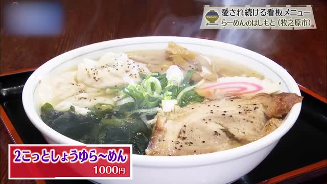2こっとしょうゆら~めん(1000円)
