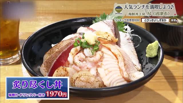 炙り尽くし丼(1970円)