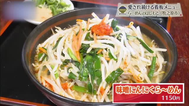 直径10センチ、重さ150グラム 器の上で際立つ存在感のチャーシューを食らえ 牧之原市静波