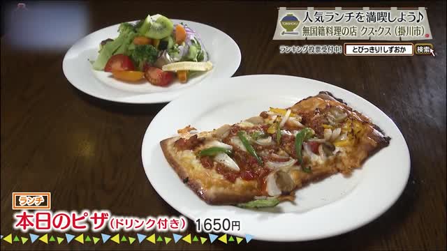 本日のピザ(1650円)
