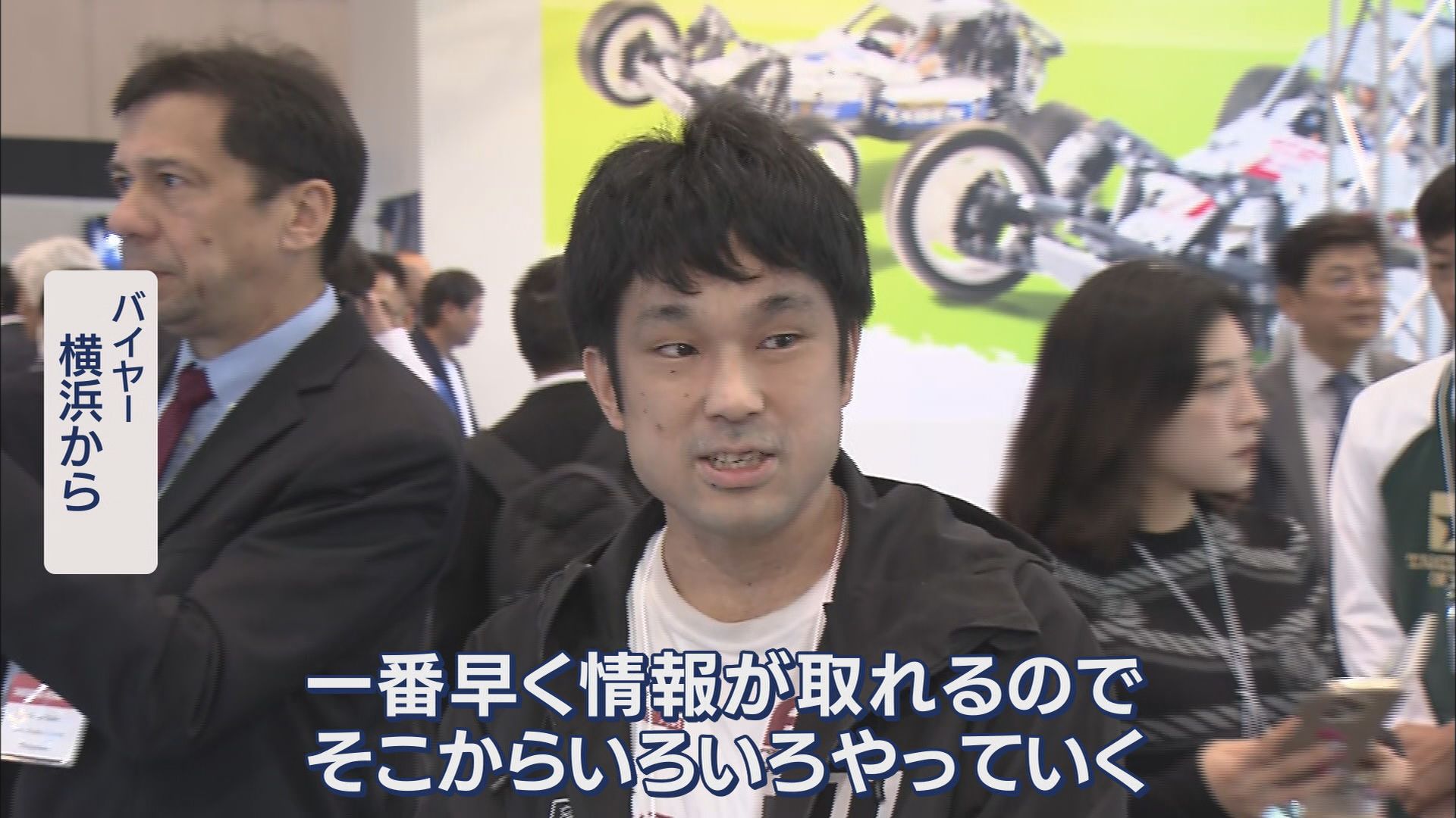 世界からバイヤーが来日…静岡ホビーショー人気のヒミツ 『トランプ関税』で不安定要素も 静岡市
