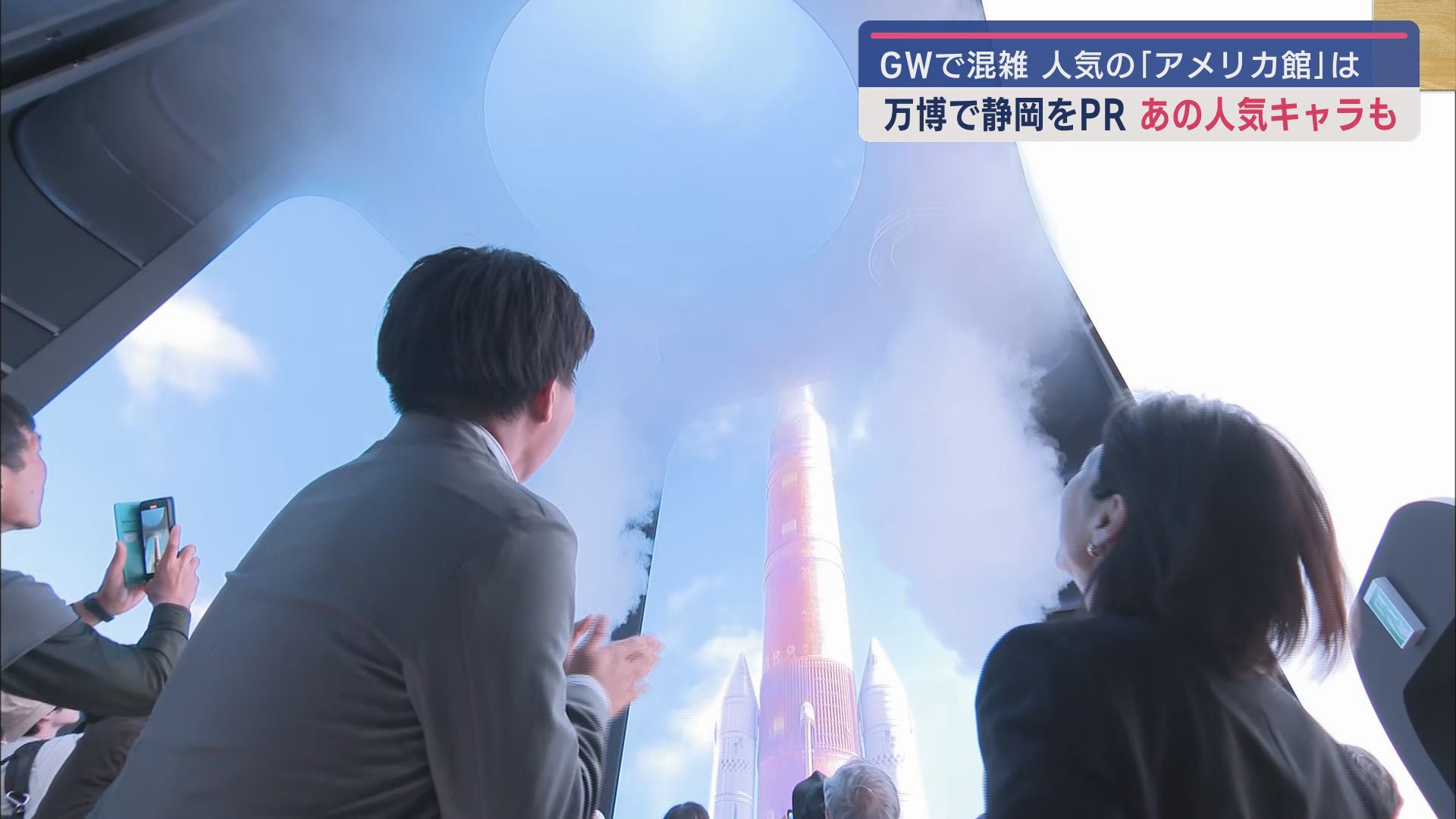 ロケット打ち上げの疑似体験エリア