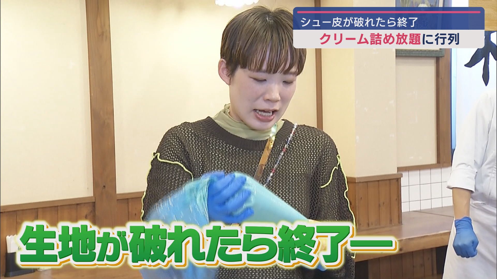 1人目の挑戦者