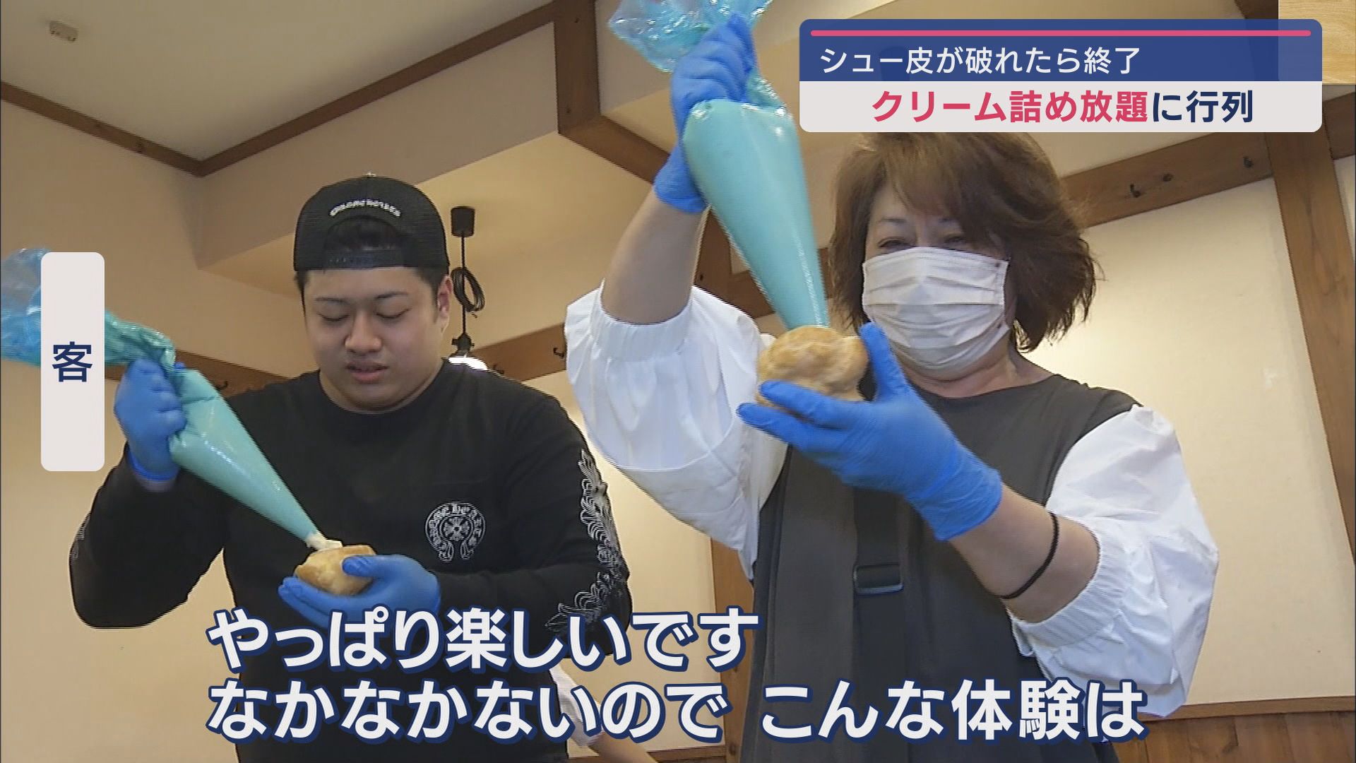 2人は