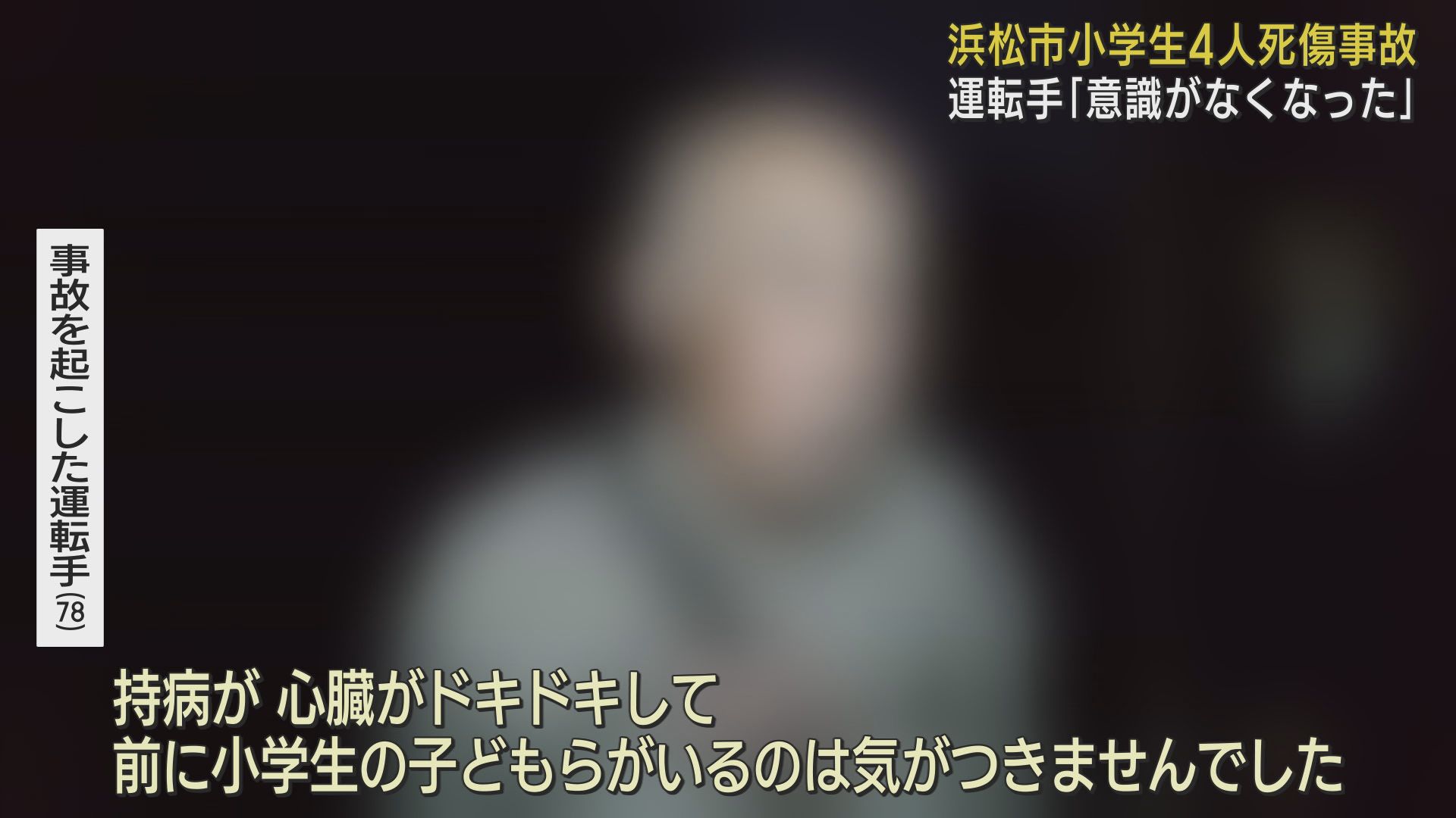 軽トラックを運転していた男性