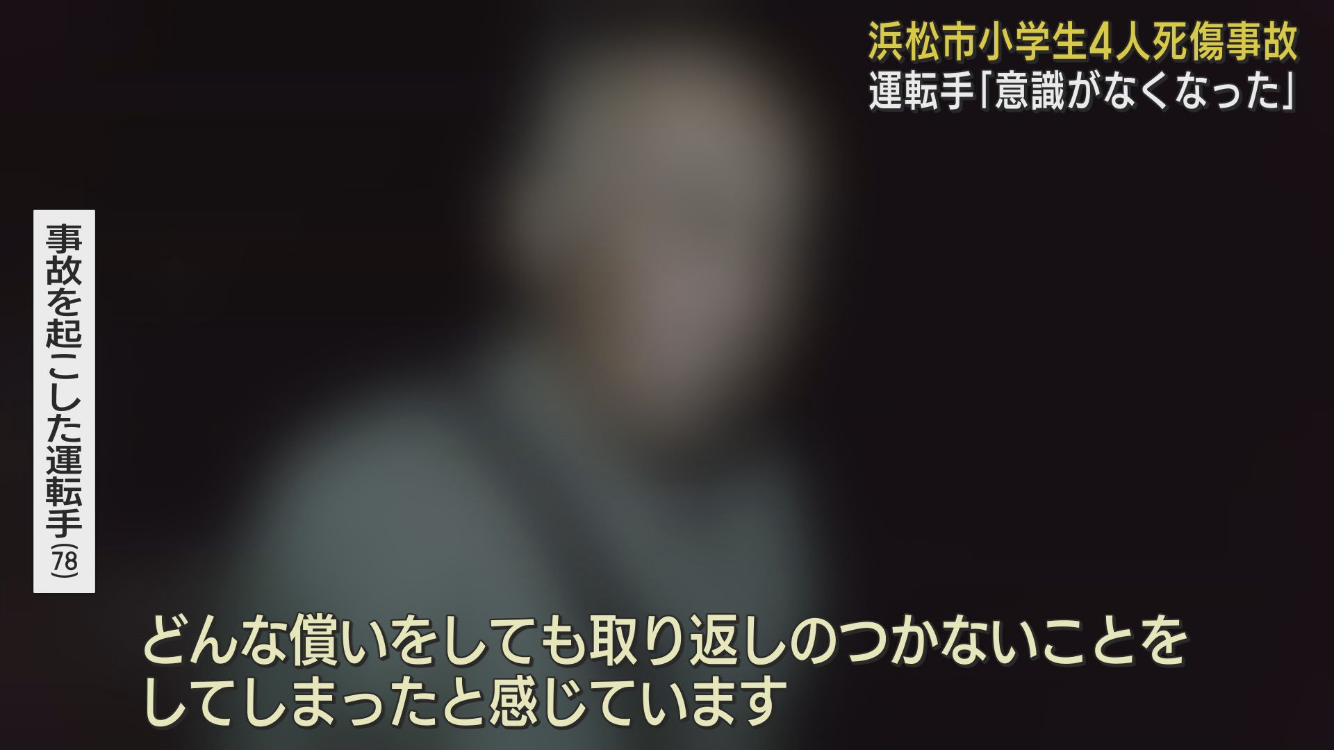 軽トラックを運転していた男性