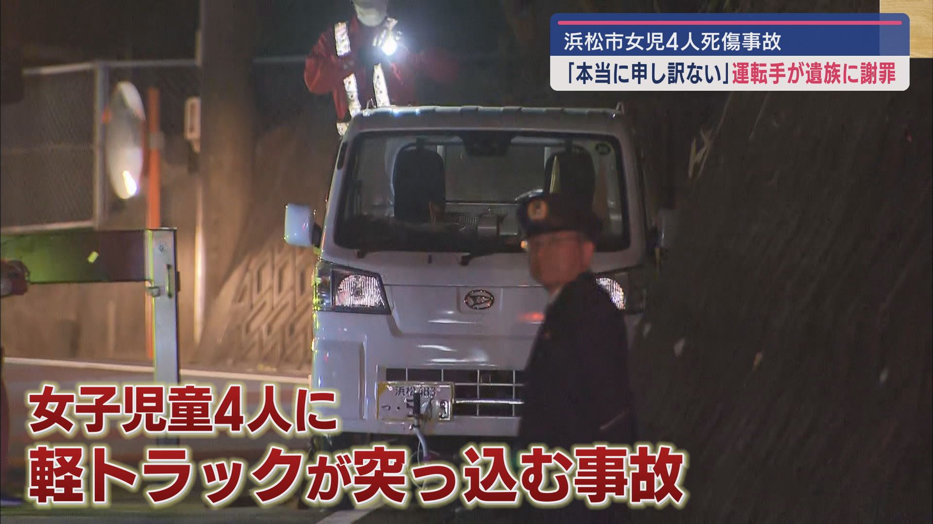 浜松市中央区
