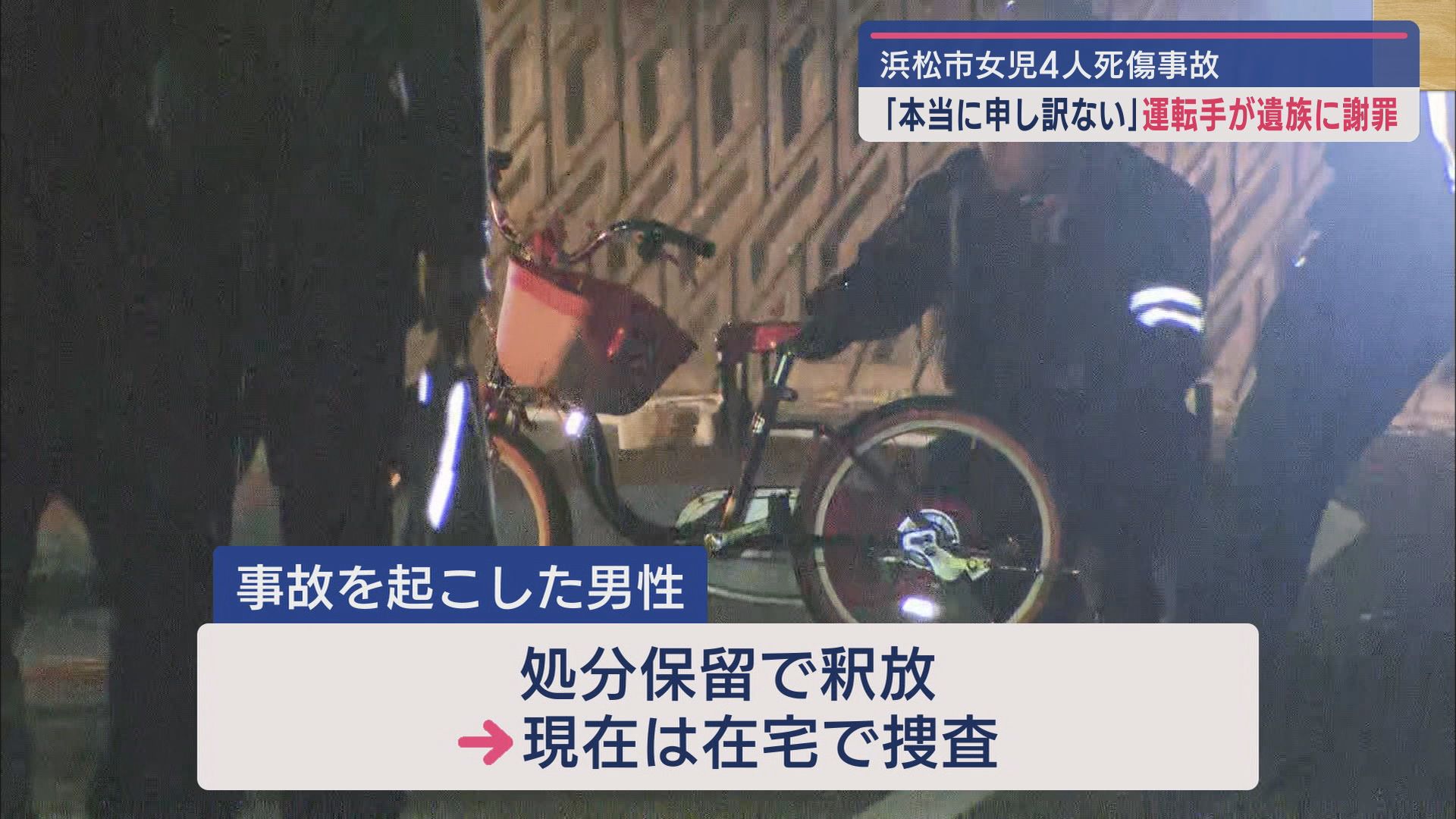浜松市中央区