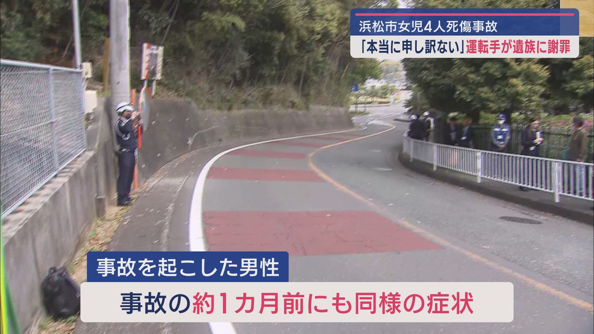 1カ月前にも同様の症状が