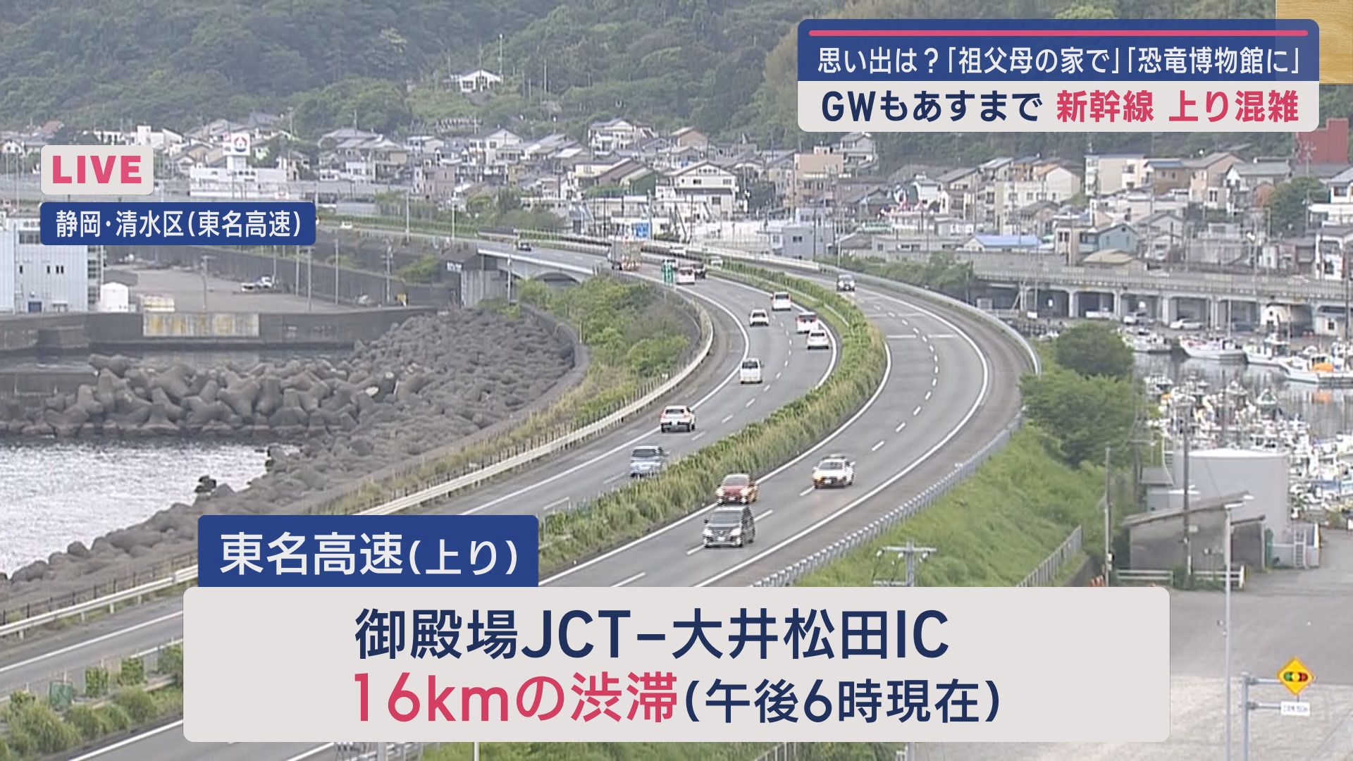 静岡市清水区