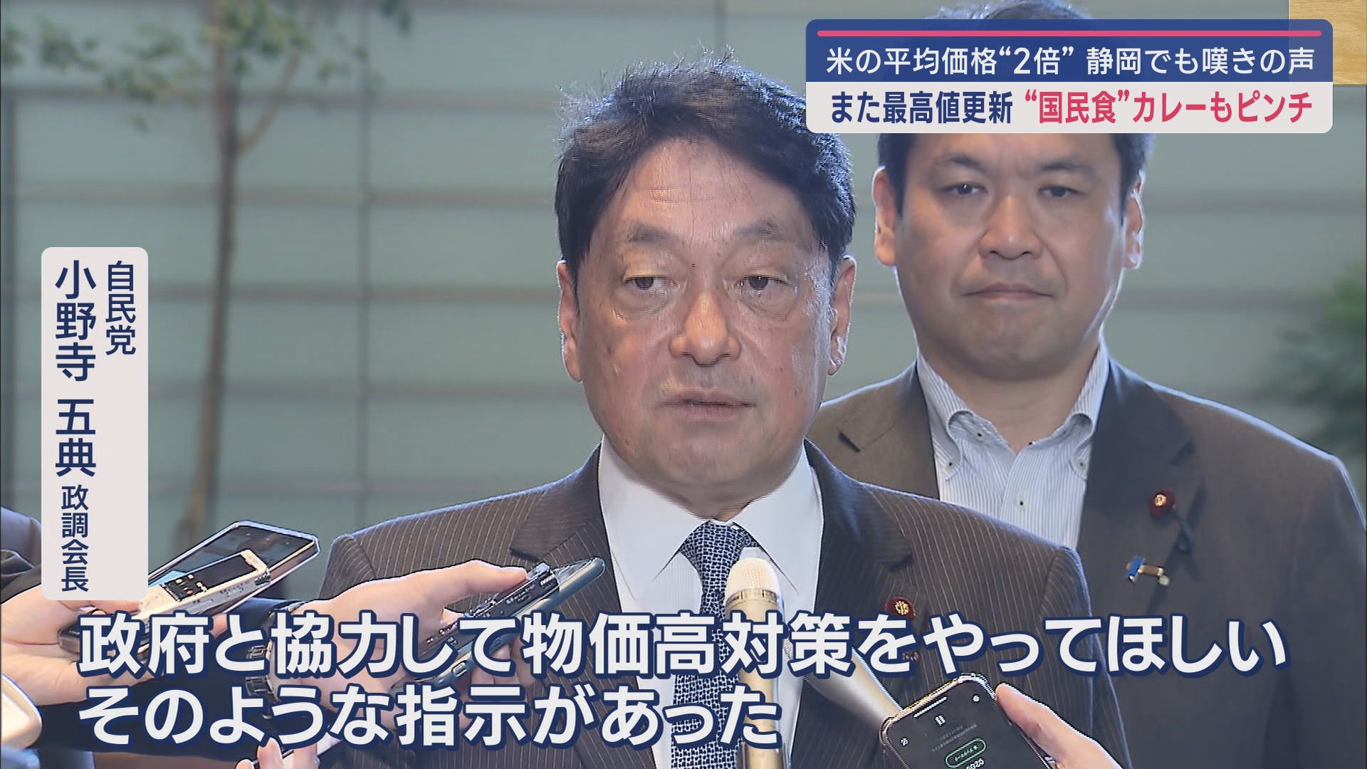 17週連続で最高値更新…コメの値上がり止まらず 頭抱える「ご飯食べ放題」の店 静岡市