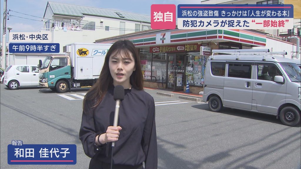 和田佳代子記者