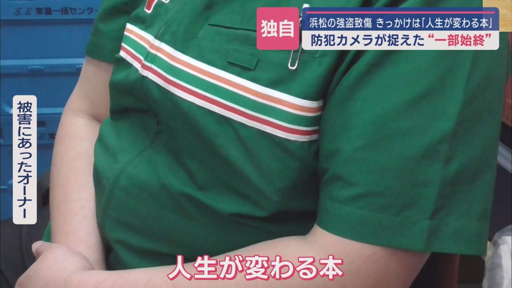 男が手にしたものは