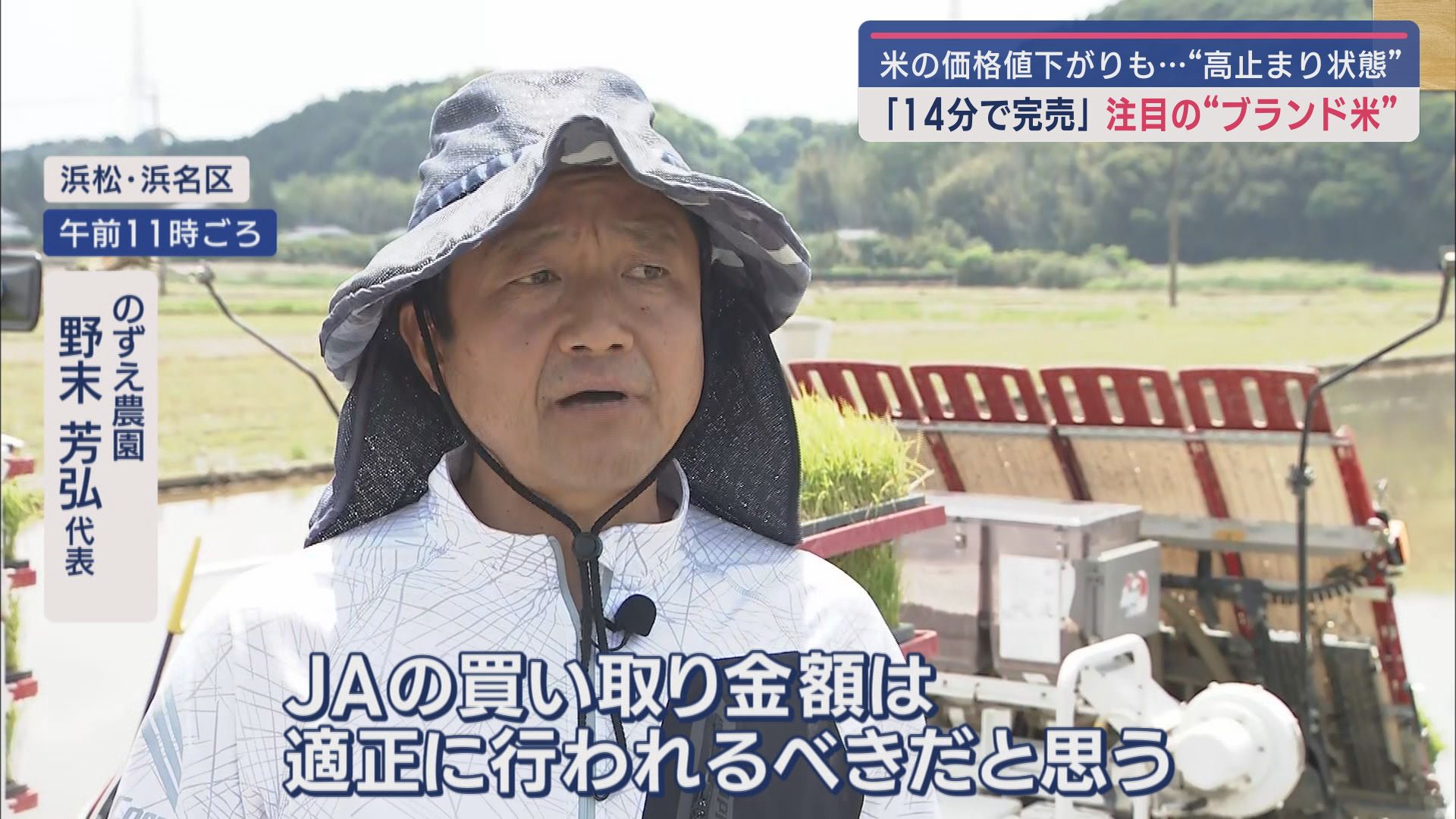 のずえ農園 野末芳弘代表