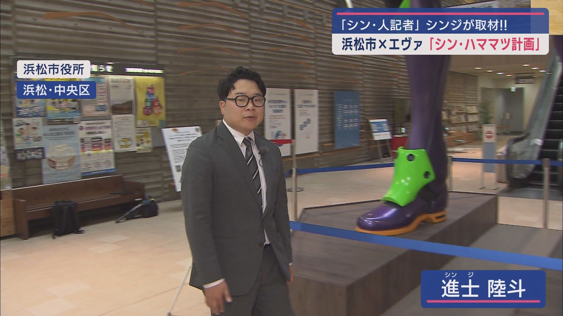 進士陸斗記者