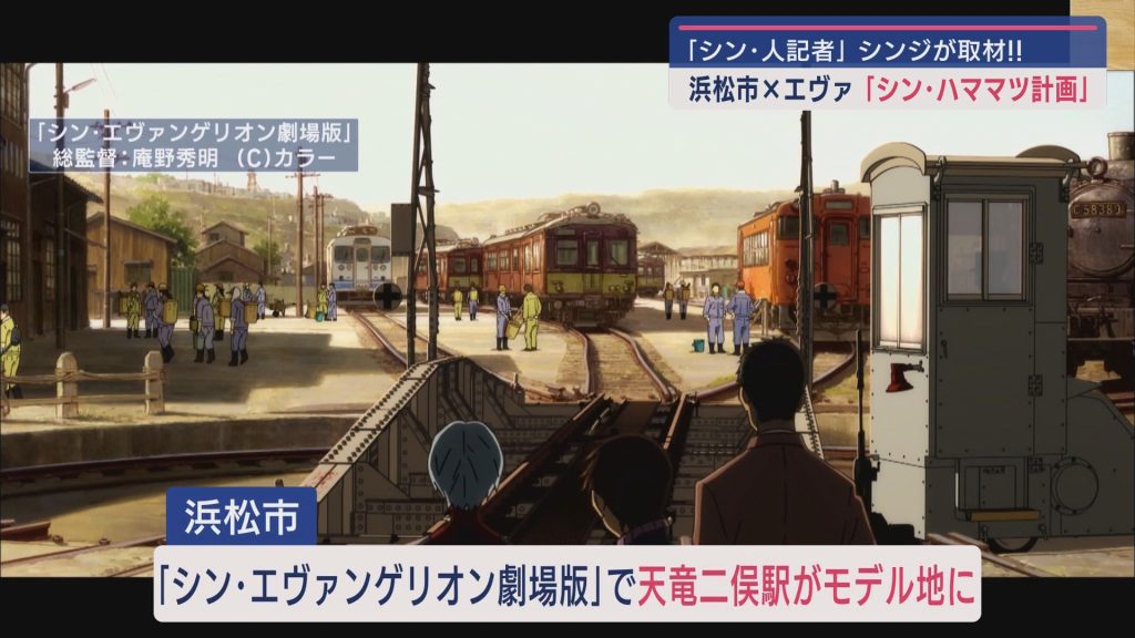 「シン・エヴァンゲリオン劇場版」